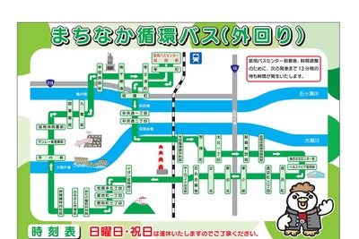 宮崎交通、「延岡まちなか循環バス」を4月15日から運行を開始 画像