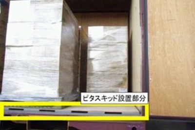 日通商事、鉄道コンテナ輸送用防振材「ピタスキッド」を商品化 画像