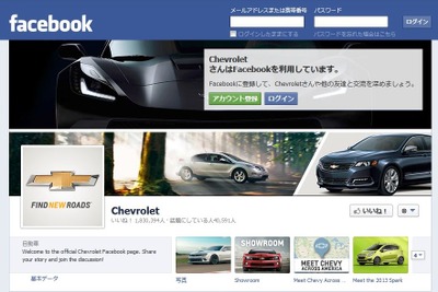 GM、Facebook 広告を再開…およそ1年ぶり 画像