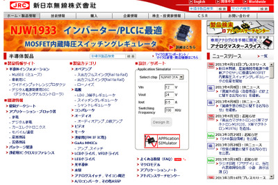新日本無線、車載アクセサリなどに適したMOSFET内蔵降圧スイッチングレギュレータの生産開始 画像