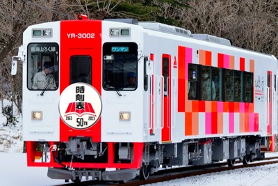 由利高原鉄道、「JR時刻表」50周年記念ヘッドマークを掲出 画像