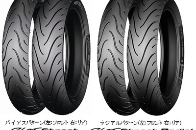 ミシュラン、最近の高性能バイク向けに開発した中・小型二輪車用タイヤ2種類を発売 画像