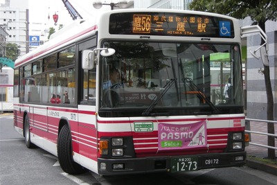日立ソリューションズ、小田急バスに遺失物管理システムを導入 画像