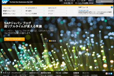 SAPジャパンとオデッセイ、ジヤトコにタレントマネジメントシステムを納入 画像