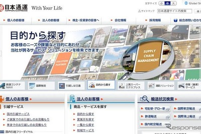 日通、2012年度鉄道コンテナ取扱い実績を発表…上半期8.4％増 画像