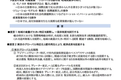 経済同友会、羽田空港の容量拡大提言 国際競争力強化へ 画像