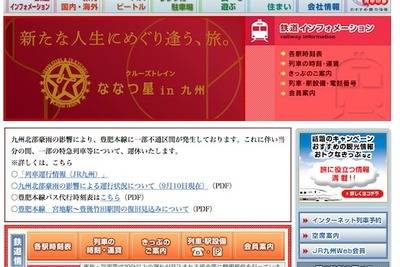 【ゴールデンウィーク】JR九州高速船、北朝鮮ミサイル問題など影響して予約は低迷 画像