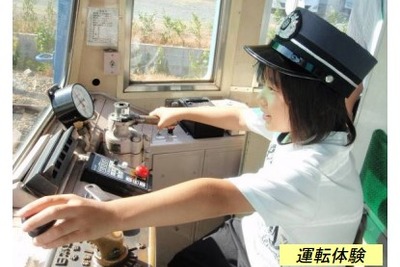 豊橋鉄道、本物の電車で運転体験できるイベントを開催…5月11日 画像
