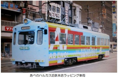 近鉄、「あべのハルカスタワー館」先行オープン記念の電車ツアーを実施…5月12日 画像