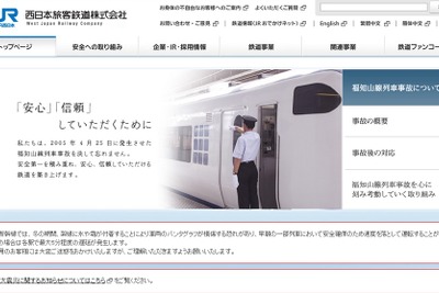 JR西日本金沢支社、七尾線をラッピング列車「長谷川等伯号」を利用した臨時快速列車を運行 画像