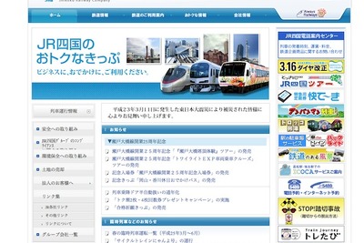 【ゴールデンウィーク】JR四国、高松駅で「こいのぼり」イベントを開催 画像