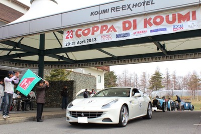 Coppa di Koumi2013…イタリア・イギリス編［写真蔵］ 画像
