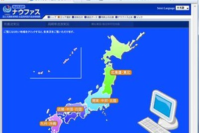 国土交通省、港湾海洋波浪情報を携帯電話やスマホでも閲覧可能に 画像