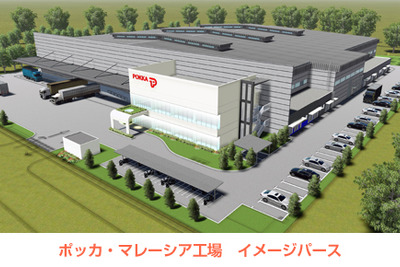 ポッカサッポロ、ジョホールに清涼飲料工場設立　2014年4月に本格稼働 画像