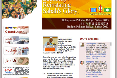 躍進の民主行動党に連立政権参加論浮上　与党側の揺さぶりか 画像