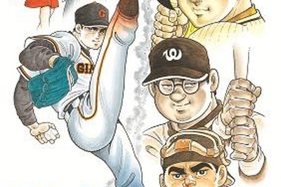 「巨人の星」　ハイクオリティになってBlu-ray Boxシリーズ発売決定　特設サイトもオープン 画像