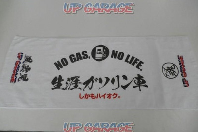 アップガレージ「生涯ガソリン車宣言」キャンペーン…5月18日~31日 画像