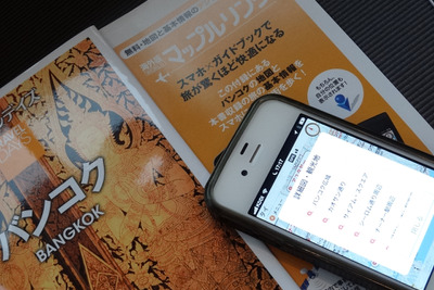 【昭文社 マップルリンク インプレ後編】歩行ナビのほか、現地で役立つ周辺検索 画像
