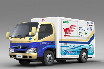 西濃運輸と日野、EV小型トラックの実証運行を開始 画像
