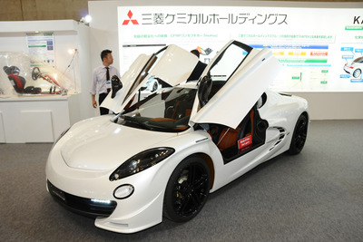 【人とくるまのテクノロジー13】三菱ケミカルホールディングスのCFRPコンセプトカー 画像