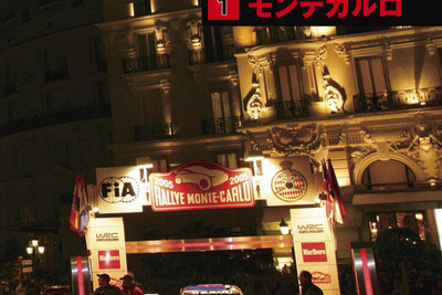 WRC 伝統のモンテカルロからスタート! …公認DVDシリーズ 画像