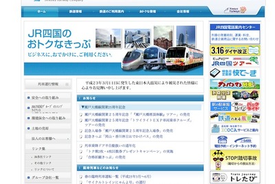 JR四国、夏の風物詩「夕焼けビールトロッコ列車」7~8月に14日間運転 画像