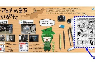 DNPとJR東日本企画、電子ペーパー付き中吊り広告を実証実験……表示内容が切り替わるポスター 画像