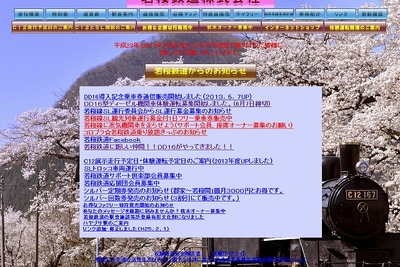 若桜鉄道、DD16の体験運転会を開催…6月15日 画像