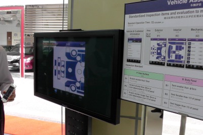 【次世代 中国トヨタ 2013】中古車査定・流通もスマホ&タブレットで変える 画像