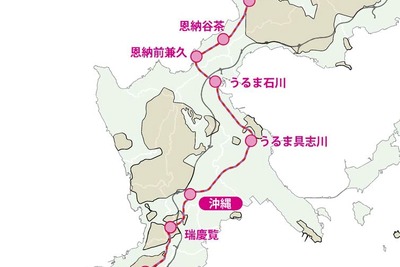 沖縄県、本島縦貫鉄道の検討結果を公表…那覇空港~名護間の69km 画像