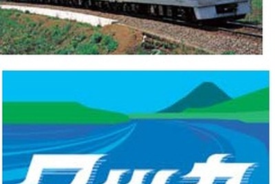 【夏休み】JR北海道、「山線」経由の臨時特急を運転…8月10～25日 画像