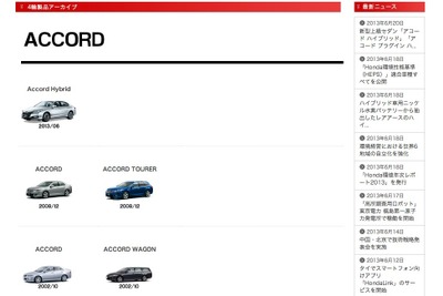 マレーシア、閣僚の公用車を「アコード」に切り替えへ 「ペルダナV6」引退で 画像