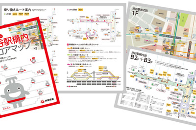 東急、複雑な渋谷駅のフロアマップを無料配布…スマホアプリでも配信 画像