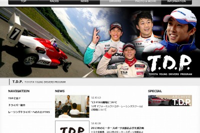 トヨタ、若手ドライバー育成プログラムのジュニア・フォーミュラ参戦カテゴリーをF4へ移行 画像