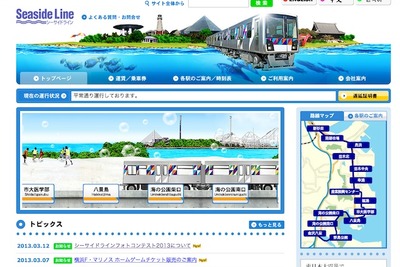 【夏休み】横浜新都市交通、シーサイドラインの運転体験会開催 画像