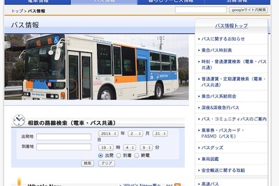【夏休み】相鉄バス、小学生運賃50円キャンペーンを実施…7月20日～9月1日 画像