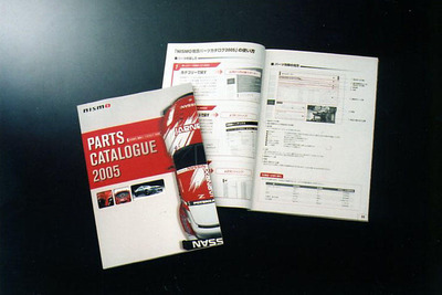 『NISMOパーツカタログ2005』発売 画像