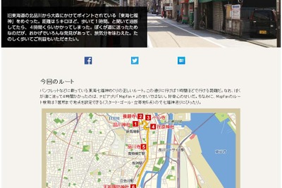 インクリメントP、お出かけポータルMapfan Webに新コンテンツ公開…身近な散策情報を提供 画像