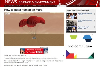 BBC 有人火星飛行への疑問に物理学者が答えるツイッターイベントを24日夜実施 画像
