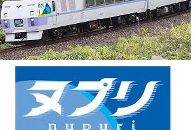 JR北海道、函館山線臨時特急の車両を「ニセコエクスプレス」に変更 画像
