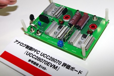 【テクノフロンティア13】電源もデジタル制御の時代、日本TIが開発評価キットを出展 画像