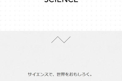 デジタルガレージと電通、最先端科学をビジネス化する新会社「電通サイエンスジャム」設立 画像