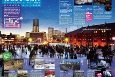 JAL、横浜へ訪日外国人を誘致するため、横浜市と共同事業を展開 画像