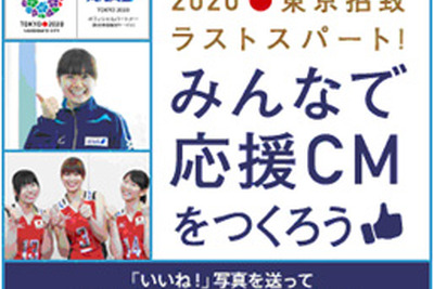 ANA、オリンピックの東京招致に向けてCM作成 画像