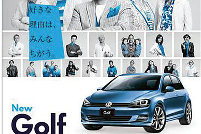 VWジャパン、サザンのライブツアーに協賛…コンサート会場などで新型ゴルフ展示イベントを開催 画像