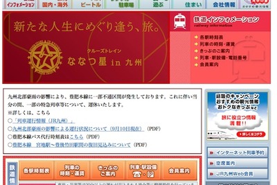 JR九州、田主丸フルーツ狩り体験をセットにした割引切符発売 画像