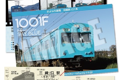 秩父鉄道、1000系の引退記念切符発売…D型硬券に1000系の写真 画像