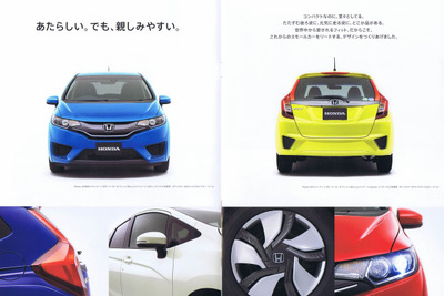 【ホンダ フィット 新型 発表直前】受注好調、すでに納車は11月末も 画像