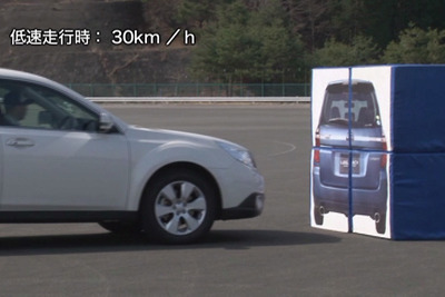 富士重、JALマイレージとアイサイト搭載車購入資金10万円分クーポンを交換 画像