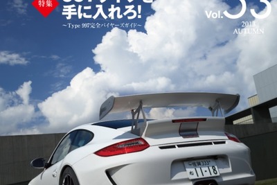 タイプ997の魅力を再発掘…911DAYS Vol.53 画像